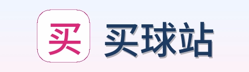 买球站 品牌标识
